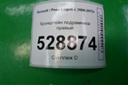 Кронштейн подрамника правый для Renault Logan с 2004-2015г