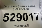 Ветровики (задние новые) (3AE072194) для Volkswagen Passat (В7) с 2011-2014г
