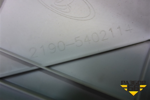 Обшивка стойки лобового стекла правая (21905402114) для VAZ Granta/Гранта