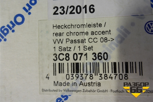 Накладка крышки багажника (новая) (3C8071360) для Volkswagen Passat-CC с 2008г