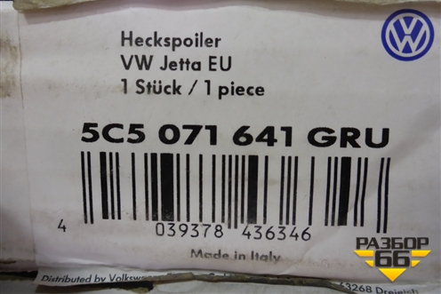 Спойлер на крышку багажника (новая) (5C5071641GRU) для Volkswagen Jetta с 2010-2019г