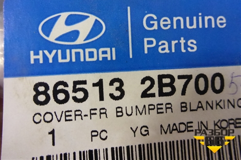Накладка ПТФ левая (после 2009г новая) (865132B700) для Hyundai Santa Fe с 2005-2012г