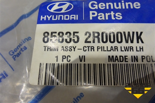 Обшивка стойки центральная нижняя левая (новая) (858352R000) для Hyundai i30 с 2007-2012г