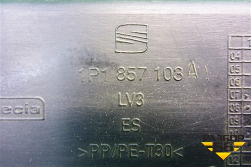 Бардачок (1P1857103A) для Seat Leon с 2005-2013г