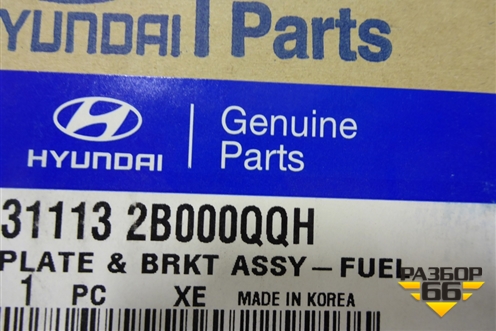 Крышка топливного насоса (новая) (311132B000) для Hyundai Santa Fe с 2005-2012г