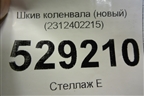 Шкив коленвала (новый) (2312402215) для Kia Picanto с 2005-2011г