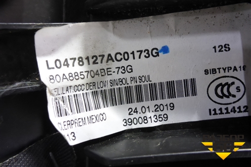 Обшивка стойки задняя нижняя правая (80A885704) ( 80A885704BE) для Audi Q5 с 2017г