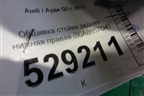 Обшивка стойки задняя нижняя правая (80A885704) ( 80A885704BE) для Audi Q5 с 2017г