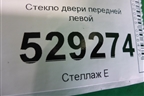Стекло двери передней левой для Volvo S40 с 2004-2012г