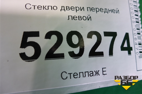 Стекло двери передней левой для Volvo S40 с 2004-2012г