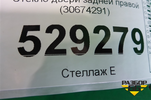 Стекло двери задней правой (30674291) для Volvo S40 с 2004-2012г