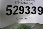 Кронштейн (блока комфорта новый) (284524AA0A) для Nissan Almera G15 с 2012г