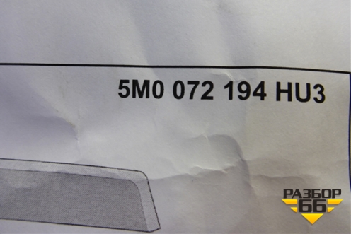 Ветровики (задние новые) (5M0072194HU3) для Volkswagen Golf V Plus с 2005-2014г