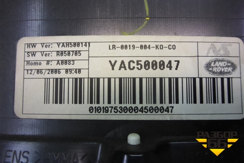 Щиток приборов АКПП (YAC500047) для Land Rover Discovery 3 с 2004-2009г