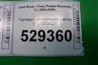 Торпедо (центральная часть) (FCA000022) для Land Rover Discovery 3 с 2004-2009г
