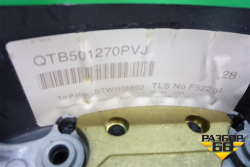 Рулевое колесо под AIR BAG без AIR BAG (QTB501270) для Land Rover Discovery 3 с 2004-2009г
