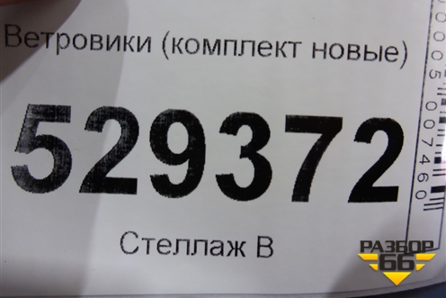 Ветровики (комплект новые) для Volkswagen Polo (седан) с 2010г