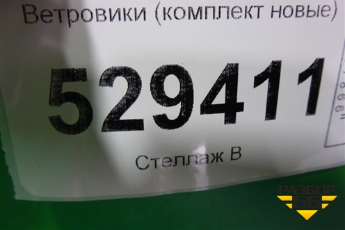 Ветровики (комплект новые) для Volkswagen Polo (седан) с 2010г