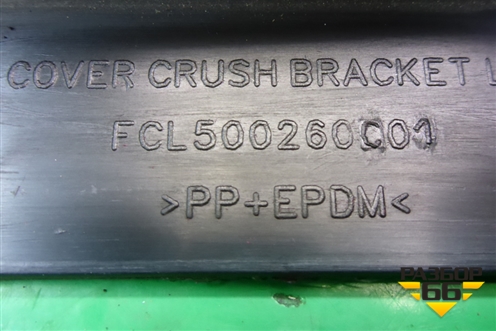 Кронштейн (бардачка) (FCL500260) для Land Rover Discovery 3 с 2004-2009г