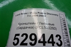 Кронштейн (бардачка) (FCL500260) для Land Rover Discovery 3 с 2004-2009г