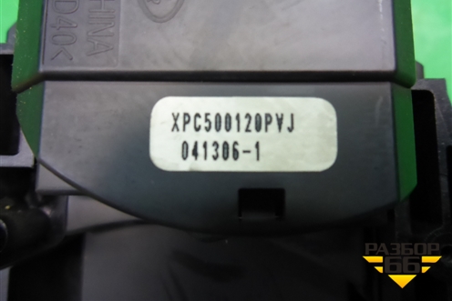 Переключатель подрулевой в сборе (XPC500120PVJ XPE500070PVJ) для Land Rover Discovery 3 с 2004-2009г