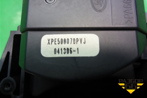 Переключатель подрулевой в сборе (XPC500120PVJ XPE500070PVJ) для Land Rover Discovery 3 с 2004-2009г