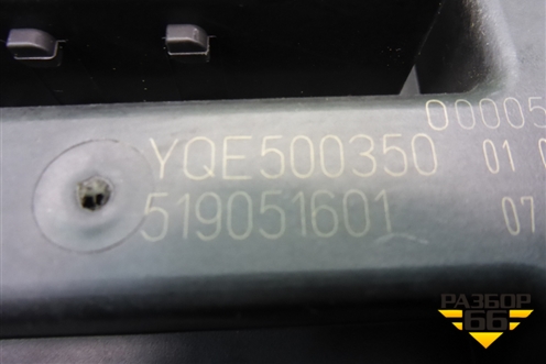 Блок предохранителей салонный (YQE500350) для Land Rover Discovery 3 с 2004-2009г