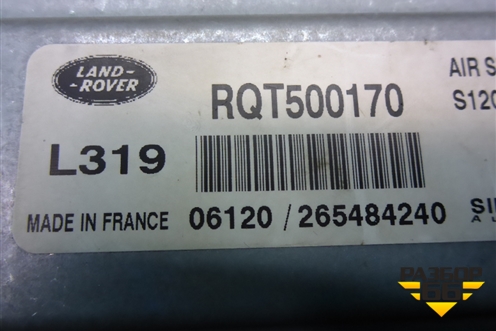 Блок управления подвеской (RQT500170) для Land Rover Discovery 3 с 2004-2009г