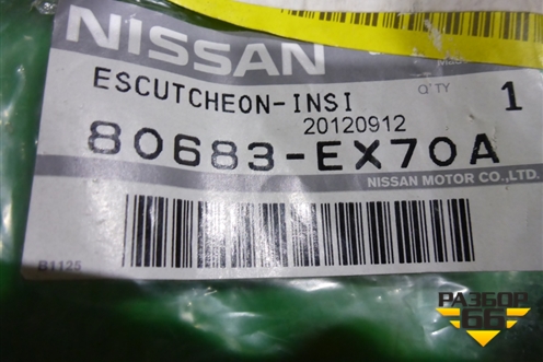 Накладка двери задней левой (на ручку новая) (80683EX70A) для Nissan Almera G15 с 2012г