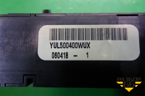 Модуль кнопок (YUL500400WUX) для Land Rover Discovery 3 с 2004-2009г