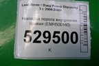 Накладка порога внутренняя правая (EMH500160) для Land Rover Discovery 3 с 2004-2009г