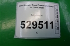 Бардачок для Land Rover Discovery 3 с 2004-2009г