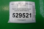 Петля двери задней левой нижняя (BDB780072) для Land Rover Discovery 3 с 2004-2009г