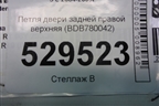 Петля двери задней правой верхняя (BDB780042) для Land Rover Discovery 3 с 2004-2009г