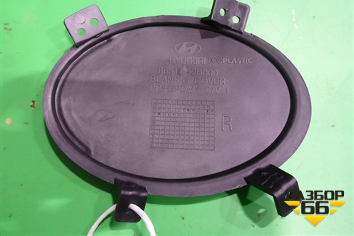 Заглушка ПТФ правая (новая) (865142B000) для Hyundai Santa Fe с 2005-2012г