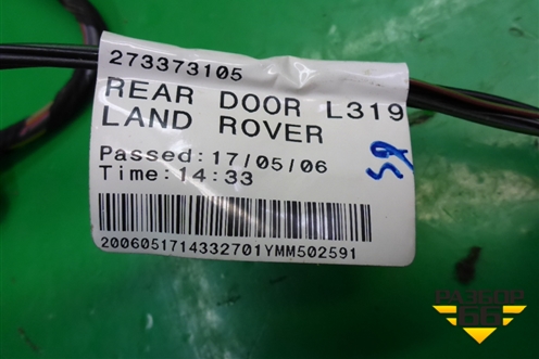 Проводка двери задней левой (YMM502591) для Land Rover Discovery 3 с 2004-2009г
