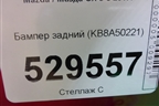 Бампер задний (KB8A50221) для Mazda CX 5 с 2017г