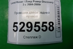 Проводка двери задней правой (YMM502621) для Land Rover Discovery 3 с 2004-2009г