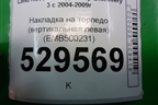 Накладка на торпедо (вертикальная левая) (EMB500231) для Land Rover Discovery 3 с 2004-2009г
