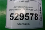 Датчик включения стопсигнала (6E5T9G854AA) для Land Rover Discovery 3 с 2004-2009г