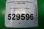 Накладка на торпедо (FDT500012) для Land Rover Discovery 3 с 2004-2009г