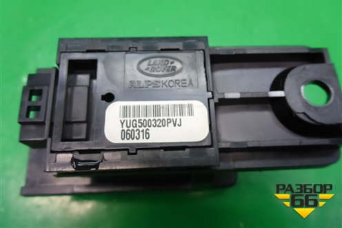 Кнопка стояночного тормоза (YUG500320PVJ) для Land Rover Discovery 3 с 2004-2009г