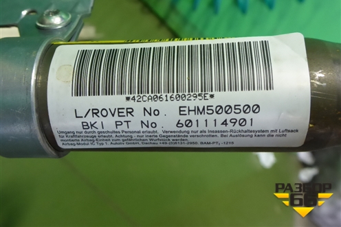 Подушка безопасности боковая шторка правая (EHM500500) для Land Rover Discovery 3 с 2004-2009г