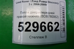 Петля двери передней правой нижняя (BDB780062) для Land Rover Discovery 3 с 2004-2009г