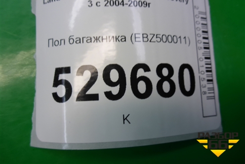 Пол багажника (EBZ500011) для Land Rover Discovery 3 с 2004-2009г