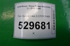 Пол багажника (LCF010549) для Land Rover Discovery 3 с 2004-2009г