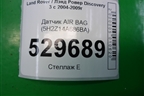 Датчик AIR BAG (5H2Z14A686BA) для Land Rover Discovery 3 с 2004-2009г