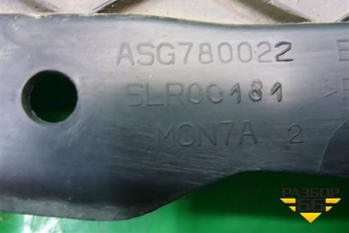 Пыльник переднего крыла правого (ASG780022) для Land Rover Discovery 3 с 2004-2009г