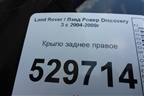 Крыло заднее правое для Land Rover Discovery 3 с 2004-2009г