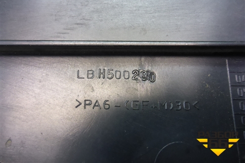 Накладка декоративная на двигатель (2.7л 276DT) (LBH500290) для Land Rover Discovery 3 с 2004-2009г